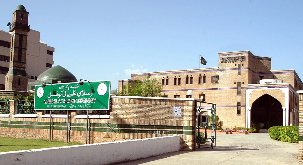 CII headquarters building, Islamabad